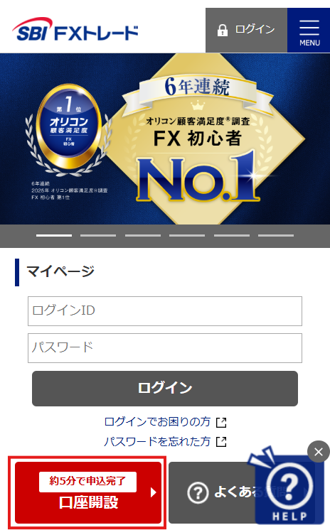 公式ページにアクセス
