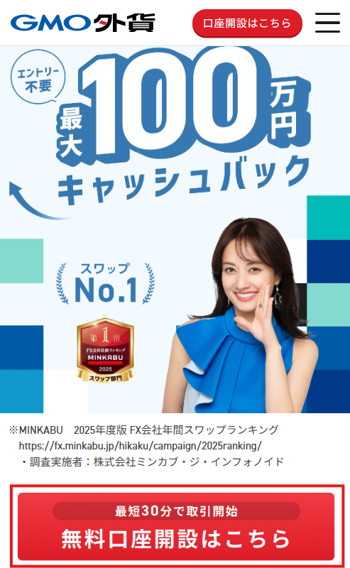 公式ページにアクセス